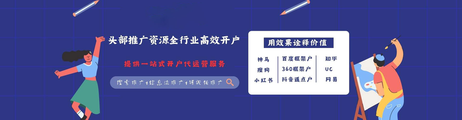 克东信息流代运营